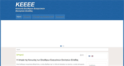 Desktop Screenshot of koinoniaeeee.gr